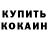 КЕТАМИН ketamine Nikita Kamkin