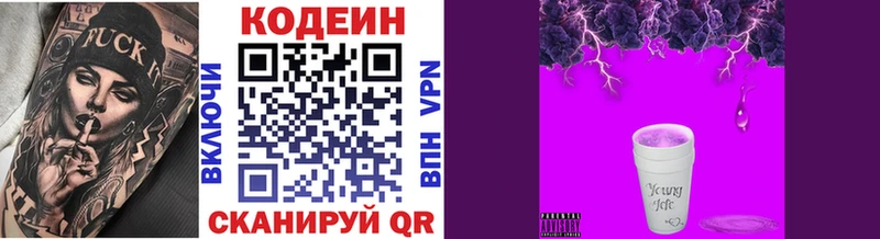 Купить  Вихоревка  Кодеин напиток Lean (лин) 