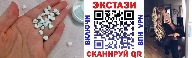 Экстази 250 мг  Купить где  Вихоревка 