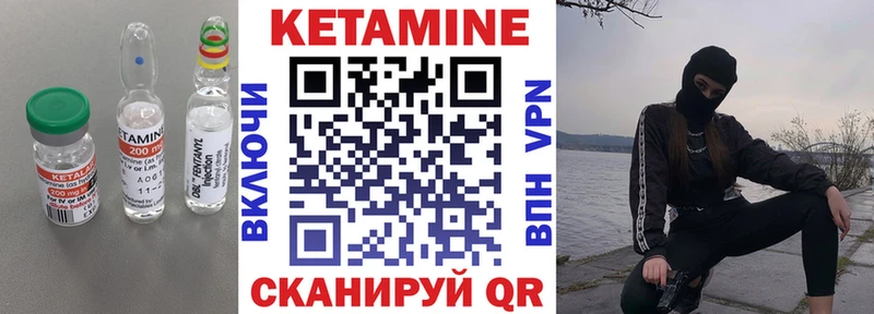 КЕТАМИН ketamine  Купить где  Вихоревка 